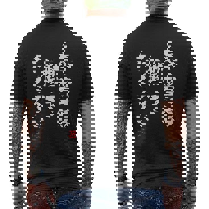 「本当は働きたくない」文字入り おもしろ 筆文字 面白い 服 面白い メンズTシャツ バックプリント