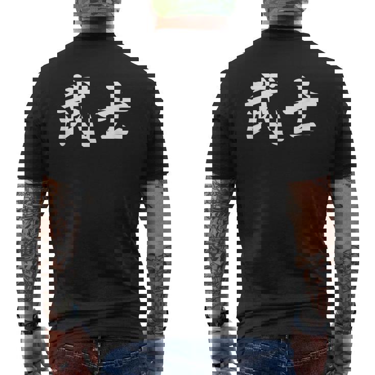 「武士」おもしろtシャツ 漢字 武士 文字入り メンズTシャツ バックプリント