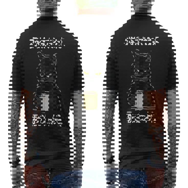 「死ぬ気でやれよ死なねぇから」おもしろい冗談 面白い メンズTシャツ バックプリント