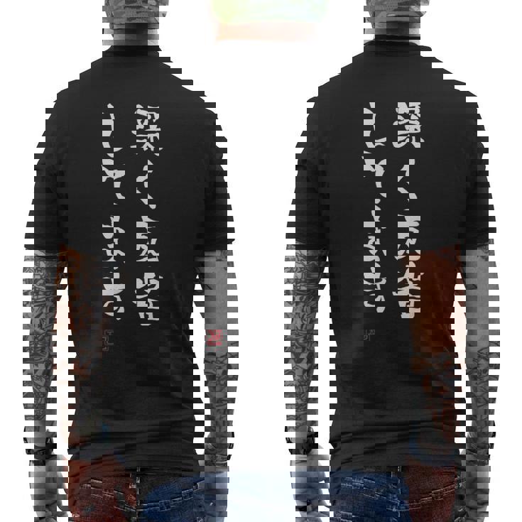 「深く反省してます」文字入り おもしろ 筆文字 面白い 服 面白い メンズTシャツ バックプリント