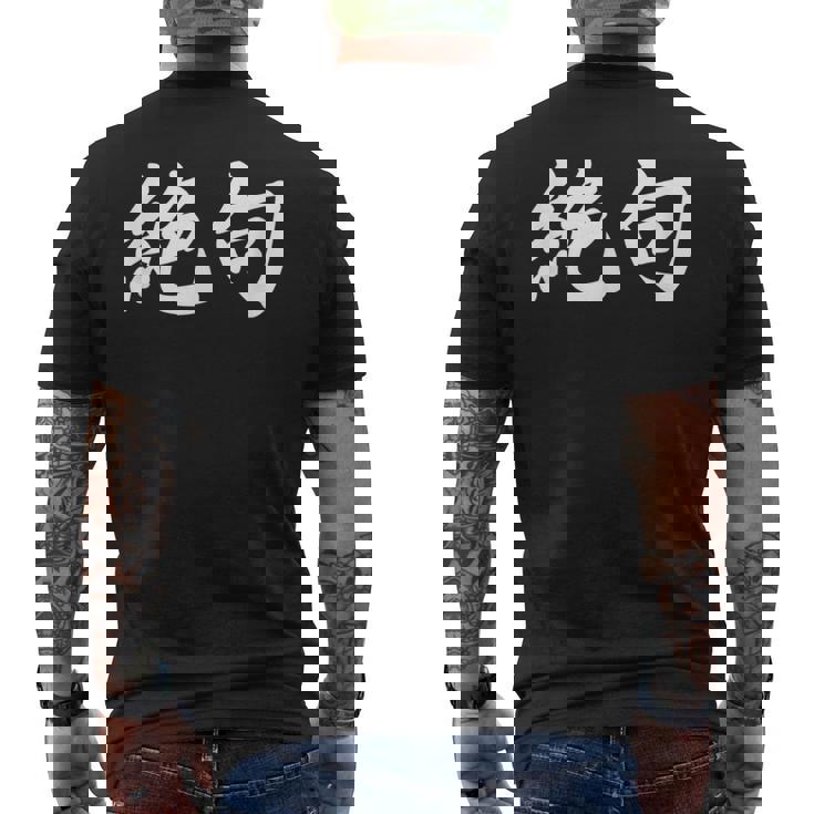 「絶句」おもしろtシャツ 漢字 絶句 文字入り メンズTシャツ バックプリント