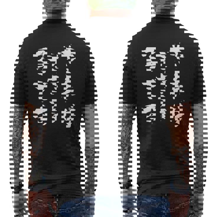 『やればできる子です』おもしろ 筆文字 バック服 面白い文字入り メンズTシャツ バックプリント