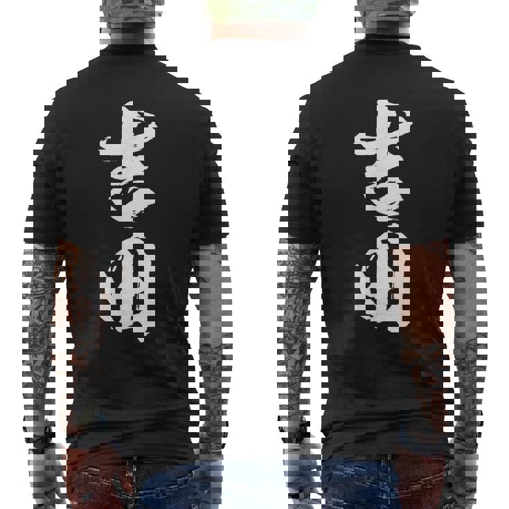 【 吉田 よしだ ヨシダ 】名字 家族お揃い ギャグ ネタ ウケ狙い 贈り物 ギフト 面白い おもしろ メンズTシャツ バックプリント