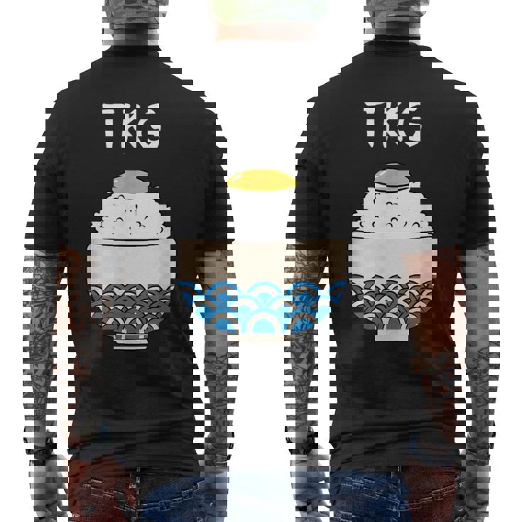 【Tkg】たまごかけごはん 卵 白飯 米 ご飯 おもしろ 可愛い 面白い ユーモア ギャグ ネタ ウケ狙い 笑える 変な メンズTシャツ バックプリント