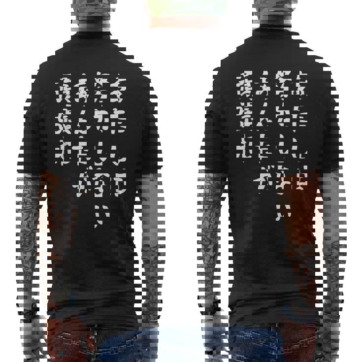 【あたしは努力しないあんた】おもしろ 面白い お笑い ユーモア ギャグ ネタ ウケ狙い 笑える 変な 文字入れ 文字入り メンズTシャツ バックプリント