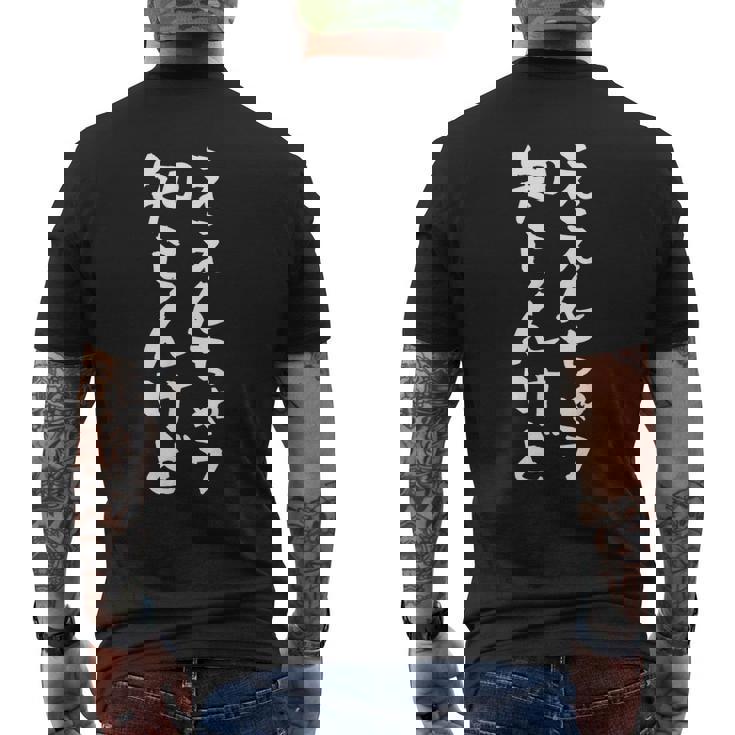 【ええんちゃう？知らんけど。】ギャグ ネタ ウケ狙い 贈り物 ギフト 面白い 文字 おもしろ メンズTシャツ バックプリント