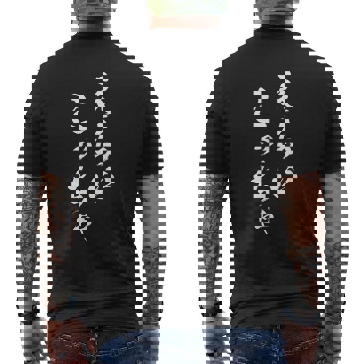 【えらいこっちゃ】関西弁 おもしろ 面白い 方言 地方 日本語 地元 国語 ネタ ウケ狙い 文字 言葉 目立つ ウケる メンズTシャツ バックプリント