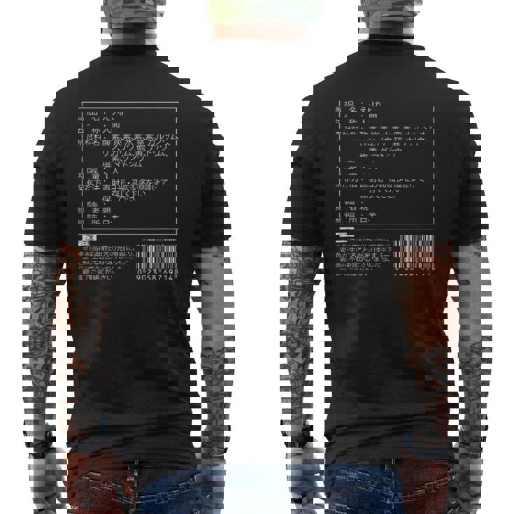 【えりな】名前 食品表示 面白い 名前入り 名入れ 出産祝い おもしろ ネタ ウケ狙い 笑える ユーモア ウケる ギャグ メンズTシャツ バックプリント