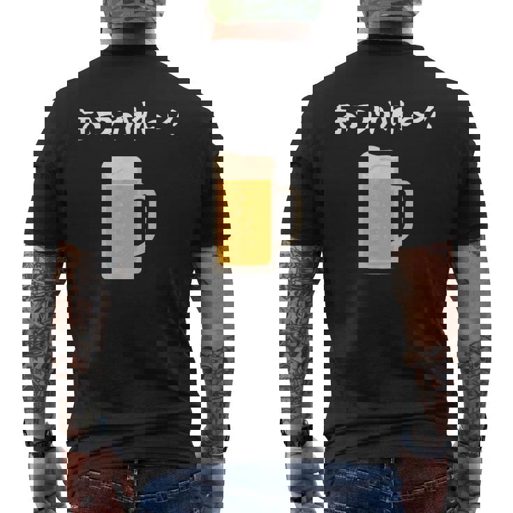 【おつかれ】ビール お疲れ様 飲み会 酒屋 飲んべえ おもしろ 面白い ネタ 酒好き 酒場 酒豪 ビール好き 生ビール メンズTシャツ バックプリント