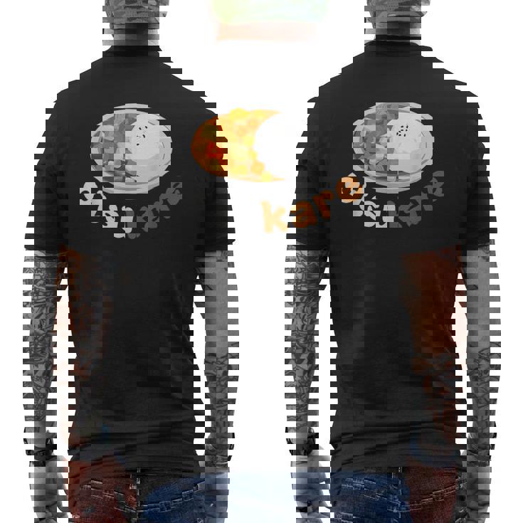 【おつカレーさまでした】おもしろ日本語 お疲れ様 優しい ギャグ メンズTシャツ バックプリント