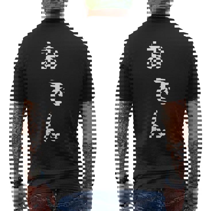 【おでん】かわいい ギャグ ネタ ウケ狙い 贈り物 ギフト おもしろ メンズTシャツ バックプリント