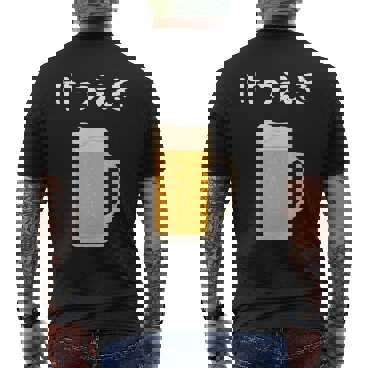 【けつえき】ビール 酒 生ビール 血液 酒好き 飲酒 おもしろ 面白い ネタ ウケ狙い お酒 かわいい シュール メンズTシャツ バックプリント