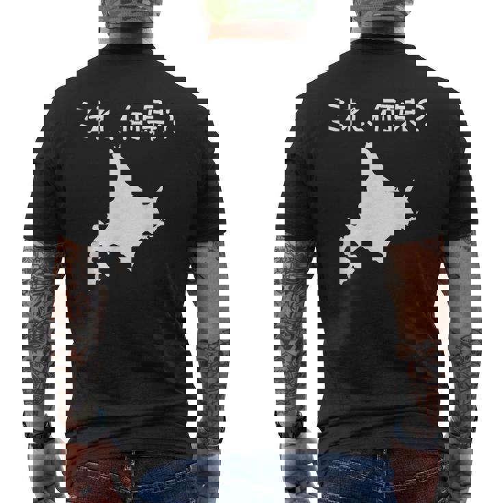 【これ、何県？】北海道 都道府県 クイズ 小学生 遊び心 パズル 地図 シルエット 地理 先生 おもしろ 面白い ネタ メンズTシャツ バックプリント