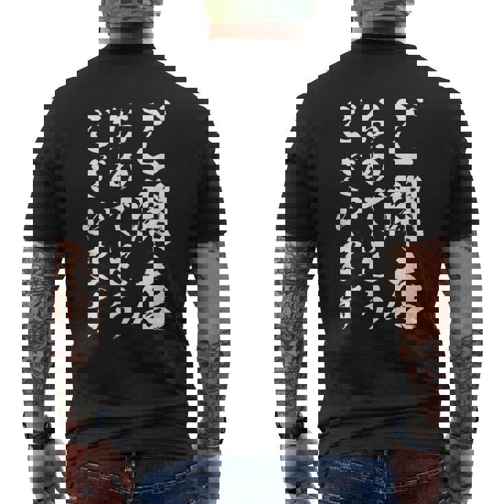 【ご開店おめでとうございます】筆文字 毛筆 開店祝い 面白い 文字 おもしろ ネタ ウケ狙い 文字入り 文字入れ メンズTシャツ バックプリント