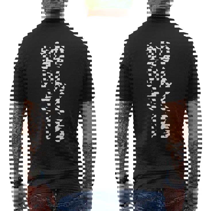 【なんくるないさ】沖縄 お土産 おもしろ 面白い 方言 ギャグ ネタ ウケ狙い 笑える ウケる お笑い 言葉 文字 メンズTシャツ バックプリント