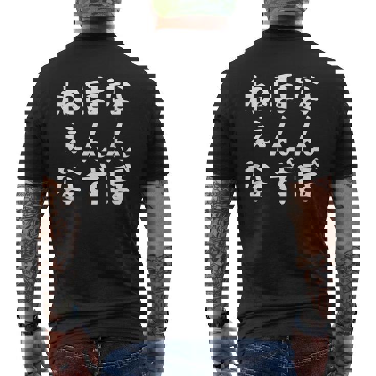 【なんぼほんずねぇな】津軽弁 面白い 文字 おもしろ ウケる ギャグ ネタ ウケ狙い 文字入り 笑える ふざけ お笑い メンズTシャツ バックプリント