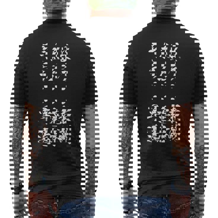 【ほうれんそう 報酬 連休 早退】社会人 社員 会社員 社畜 ブラック企業 面白い 文字 おもしろ ネタ ウケ狙い 仕事 メンズTシャツ バックプリント