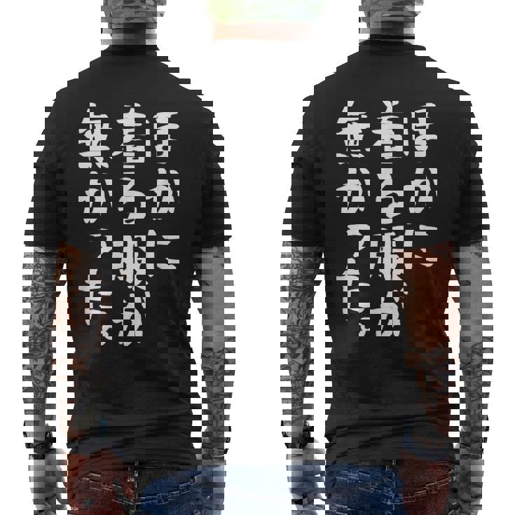 【ほかに着る服が無かった】文字 面白い ネタ 文字入り おもしろ 笑える ギャグ ウケ狙い お笑い ユーモア ふざけ メンズTシャツ バックプリント