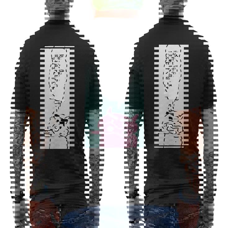 【まんが】クレヨンしんちゃん ぶりぶりざえもんの名言２ メンズTシャツ バックプリント