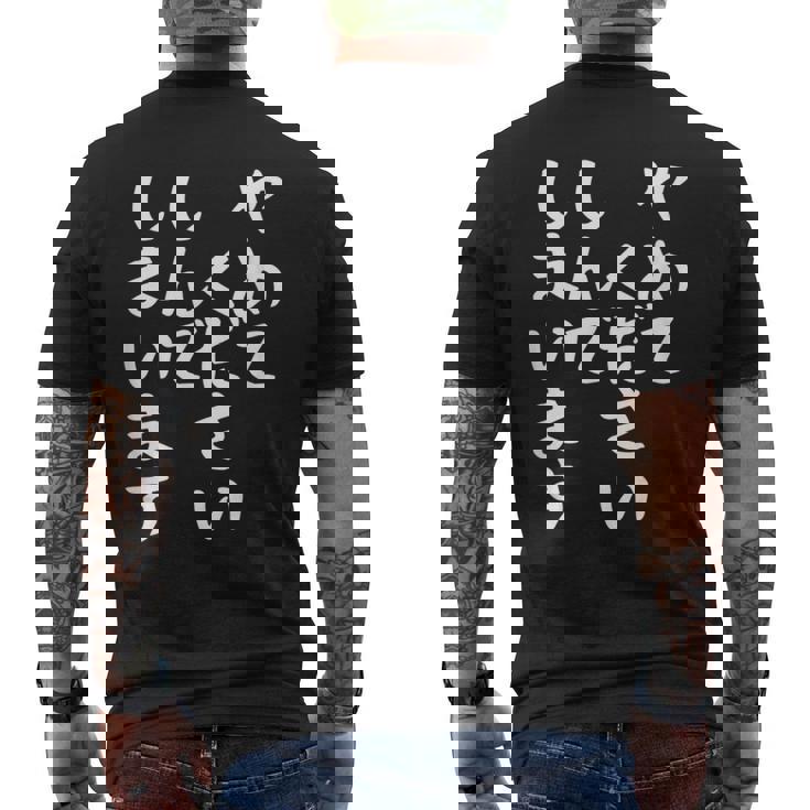 【やめてください しんでしまいます】文字 面白い ネタ 文字入り おもしろ 笑える ギャグ ウケ狙い お笑い ユーモア メンズTシャツ バックプリント