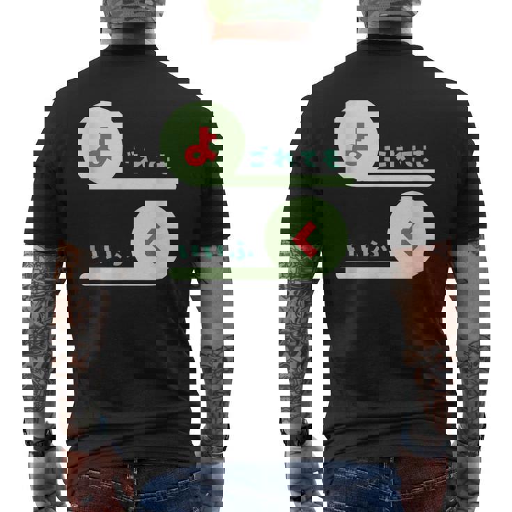 【よごれてもいいふく】保育園・外遊びにぴったり！面白い言葉×可愛いフォントで家族コーデも！ メンズTシャツ バックプリント