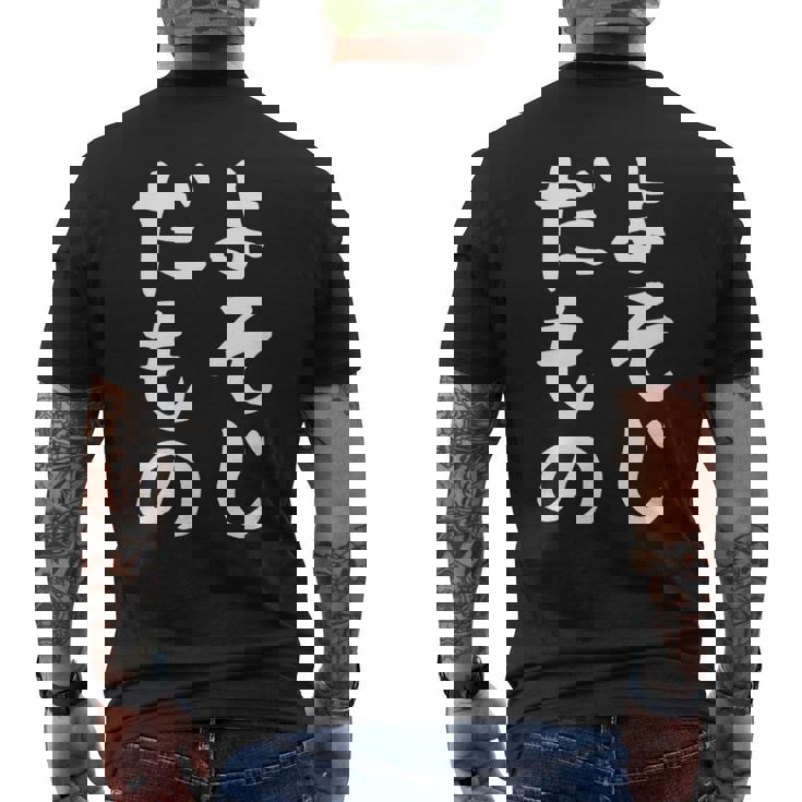 【よそじだもの】四十路 40代 アラフォー 面白い 文字 ギャグ ネタ ウケ狙い 笑える おもしろ ユーモア お笑い メンズTシャツ バックプリント