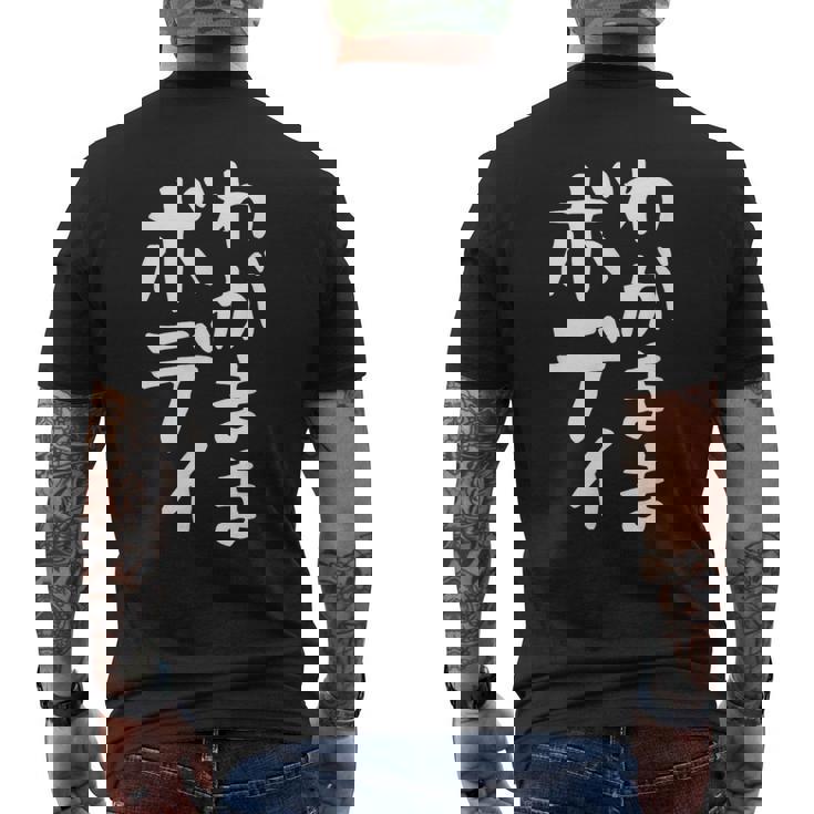 【わがままボディ】おもしろ ギャグ ネタ ウケ狙い 面白い 文字 笑える ふざけ ユーモア ウケる お笑い デブ 自虐 メンズTシャツ バックプリント