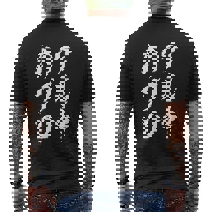 【アル中のプロ】酒飲み ビール 日本酒 おもしろ 面白い 文字 ふざけ 文字入り ギャグ ネタ ウケ狙い 笑える 自虐 メンズTシャツ バックプリント