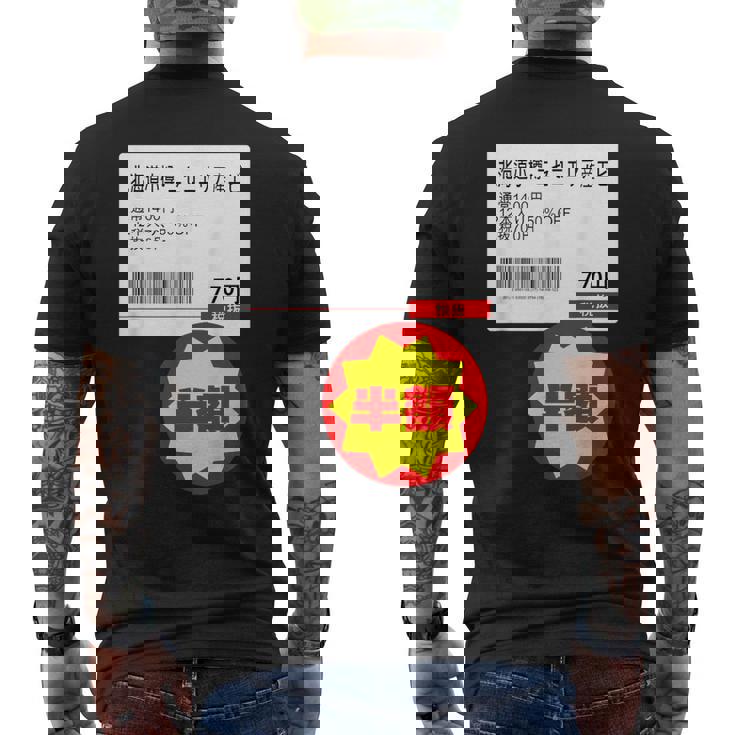 【エビ】【半額シール】【エビ】面白い メンズTシャツ バックプリント