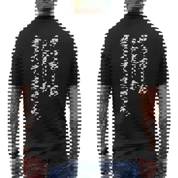 【サッカーのことしか考えてません】面白い サッカー選手 サッカー部 サッカー好き 高校サッカー おもしろ 文字 メンズTシャツ バックプリント