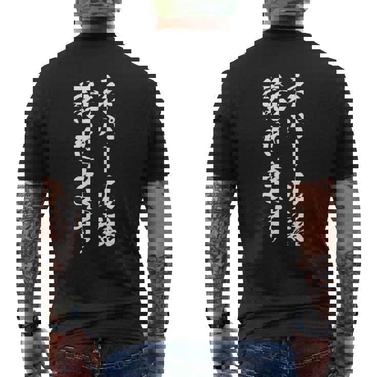 【ネパール語話せます】ネパール語 言語 面白い おもしろ ネタ ふざけ 留学生 留学 語学 外国語 ウケ狙い お笑い メンズTシャツ バックプリント