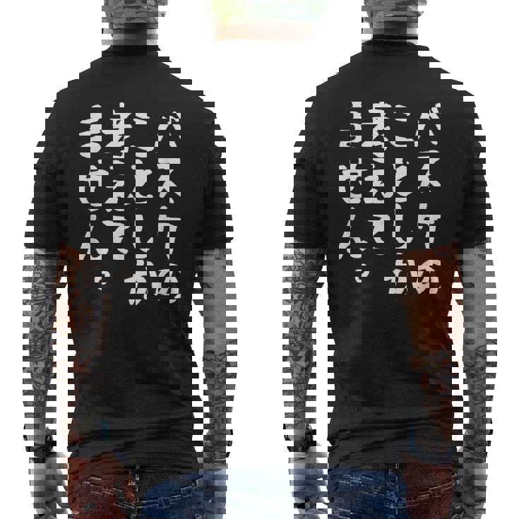 【バスケのことしか考えてません】バスケ バスケットボール おもしろ 面白い ネタ ウケ狙い 笑える バスケ部 文字 メンズTシャツ バックプリント