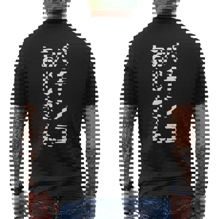 【パチンコおじさん】ギャグ ネタ ウケ狙い 笑える 笑いが取れる 面白い 文字 おもしろ メンズTシャツ バックプリント