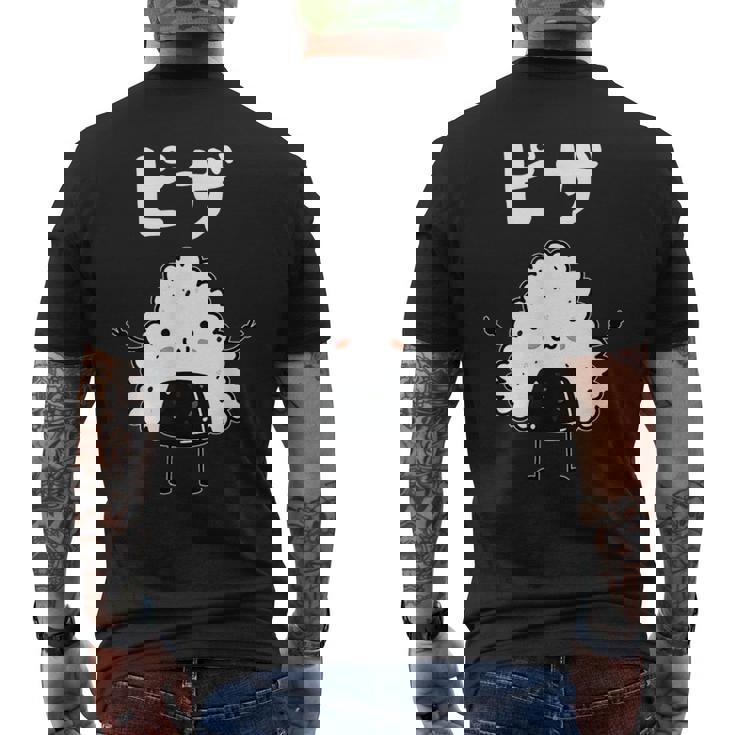 【ピザ】おにぎり オニギリ ごはん お米 白飯 おもしろ 面白い ウケる 可愛い ネタ ウケ狙い 笑える ふざけ 変な メンズTシャツ バックプリント