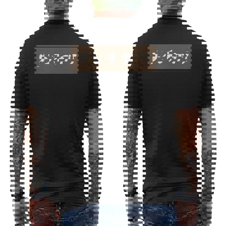 【メンチカツ】料理 手書き かわいい ユーモア ネタ メンズTシャツ バックプリント