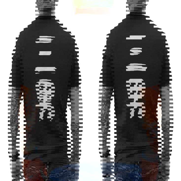 【三男】弟さん 弟 兄弟 親 親子 息子 家族 お揃い ペアルック 家族写真 ギャグ ネタ ウケ狙い 文字 おもしろ メンズTシャツ バックプリント