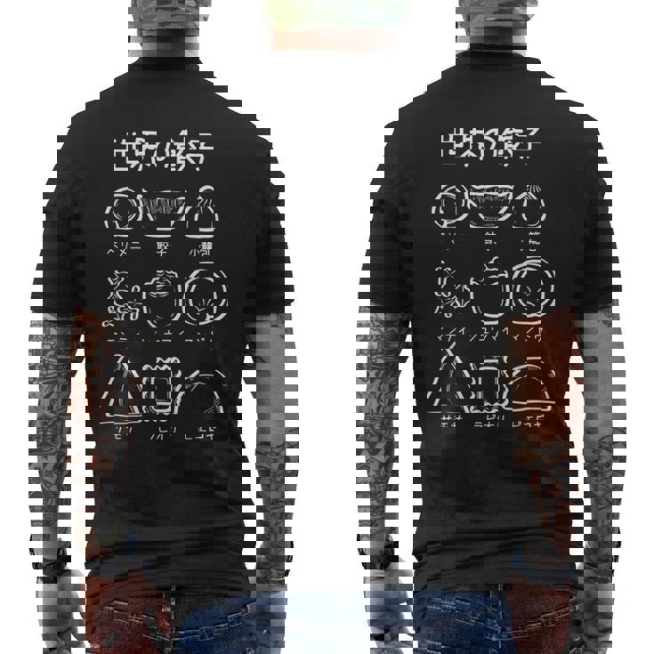 【世界の餃子】ギョーザ ぎょうざ 可愛い 面白い おもしろ 文字入り ネタ ウケ狙い 食べ物 ごはん 変な 料理 メンズTシャツ バックプリント