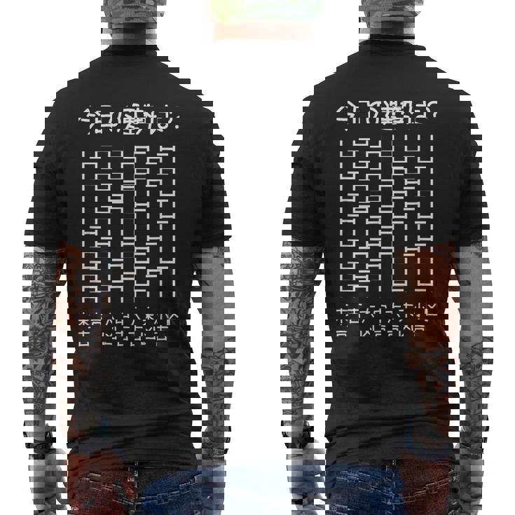 【今日の運勢は？】あみだくじ おみくじ 占い 神社 遊び心 おもしろ 面白い ユーモア ネタ ウケ狙い 笑える 変な メンズTシャツ バックプリント