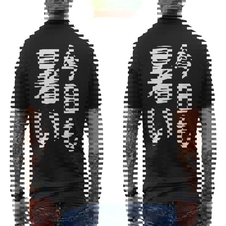 【今日も暑い】夏服 おもしろ 面白い 文字 ギャグ ネタ ウケ狙い 笑える ユーモア お笑い 文字入り 言葉 メンズTシャツ バックプリント