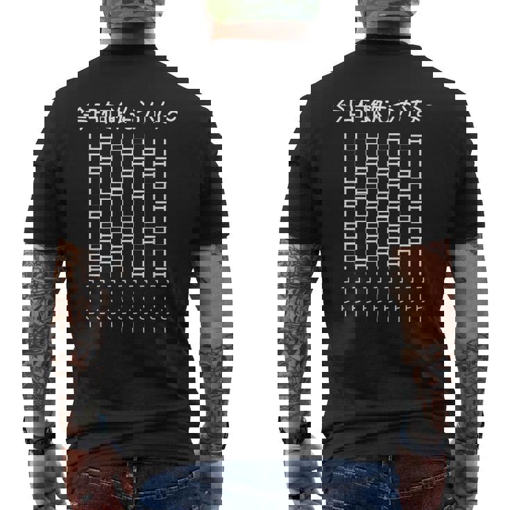 【今日何飲もうかな コーヒー】あみだくじ 遊び心 おもしろ 面白い ユーモア ギャグ ネタ ウケ狙い 笑える 変な メンズTシャツ バックプリント