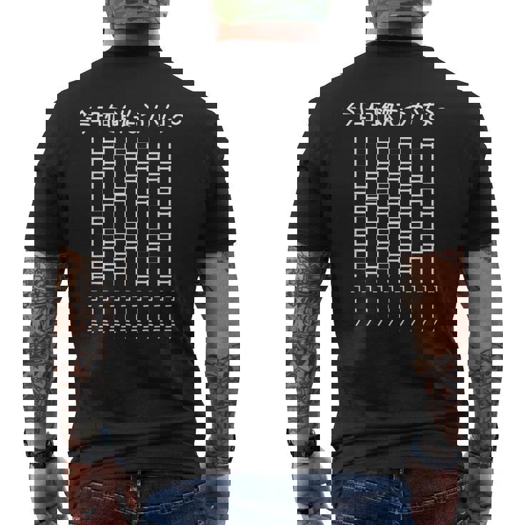 【今日何飲もうかな コーラ】あみだくじ 遊び心 おもしろ 面白い ユーモア ギャグ ネタ ウケ狙い 笑える 変な メンズTシャツ バックプリント