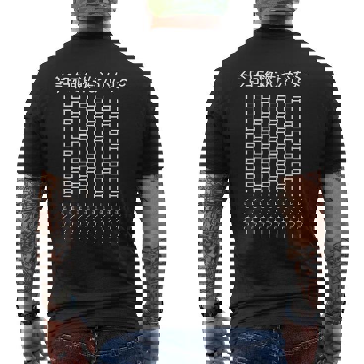 【今日何飲もうかな レモンサワー】酒好き 飲み会 のんべえ 遊び心 おもしろ 面白い ユーモア ギャグ ネタ ウケ狙い メンズTシャツ バックプリント