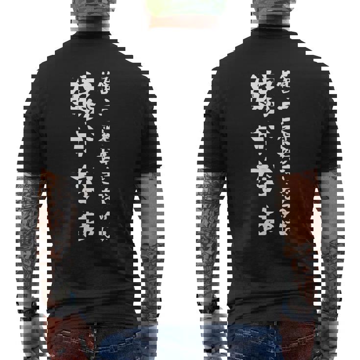 【俺、一番好きなのは嫁かなぁ】ギャグ ネタ ウケ狙い 笑える 笑いが取れる 面白い 文字 おもしろ メンズTシャツ バックプリント