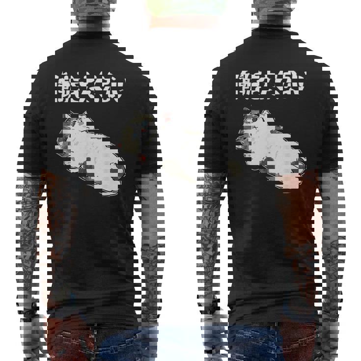 【働きたくない】面白い ギャグ ネタ ウケ狙い 贈り物 ギフト メンズTシャツ バックプリント