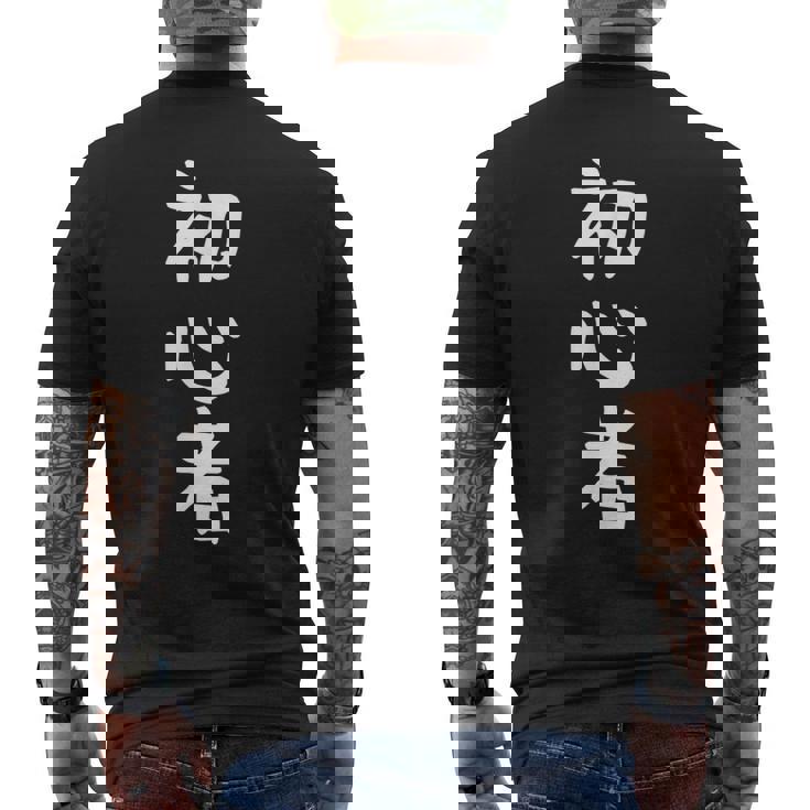 【初心者】ギャグ ネタ ウケ狙い 笑える 笑いが取れる 面白い 文字 おもしろ メンズTシャツ バックプリント