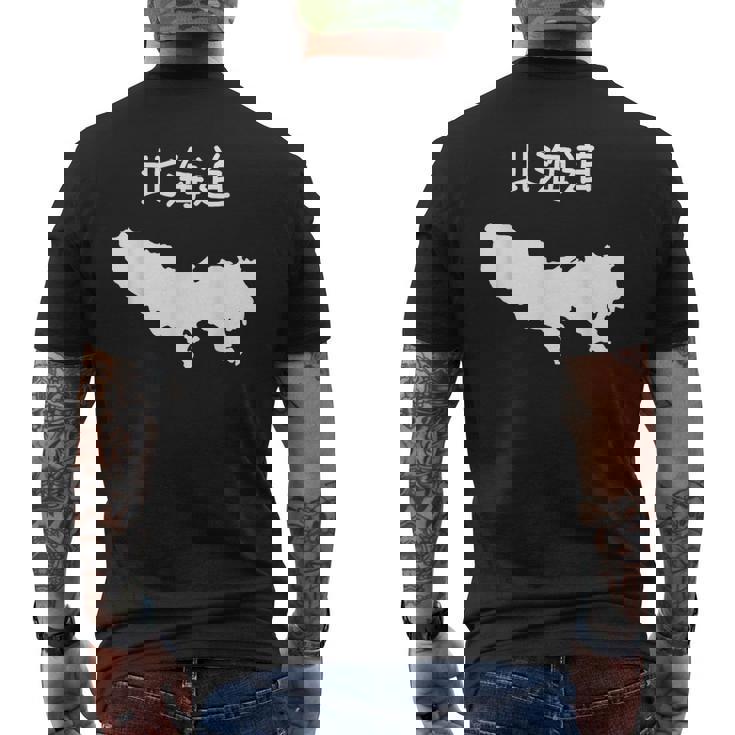 【北海道】東京都 東京 都道府県 遊び心 おもしろ 面白い ネタ 地図 シルエット 地理 癖強い お笑い 笑える 変な メンズTシャツ バックプリント