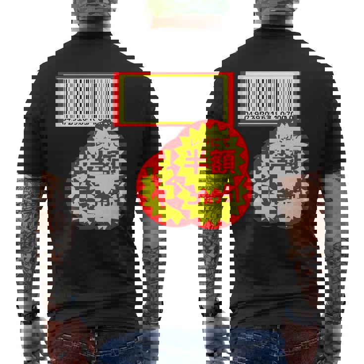 【半額シール】（さらに値下げデザイン）おもしろ 面白い お笑い ユーモア ギャグ ネタ ウケ狙い 笑える 変な メンズTシャツ バックプリント