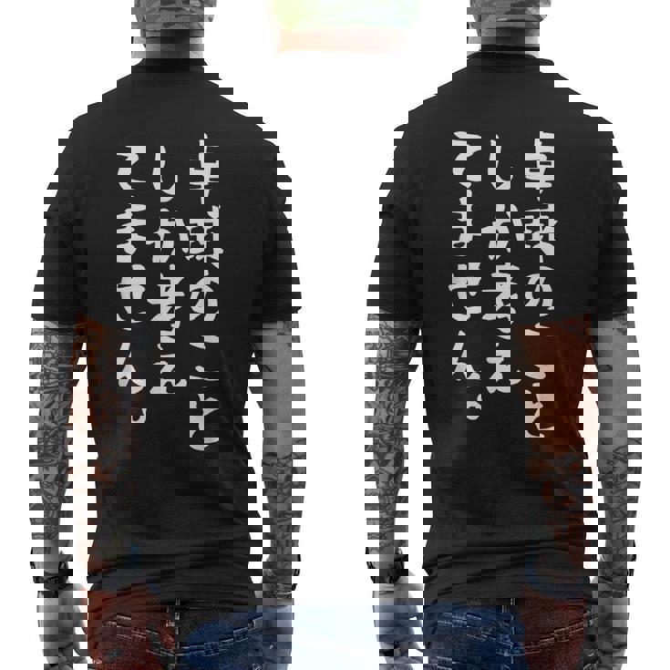 【卓球のことしか考えてません】卓球部 おもしろ 練習用 卓球 卓球選手 卓球好き ファン 観戦 面白い 文字 メンズTシャツ バックプリント