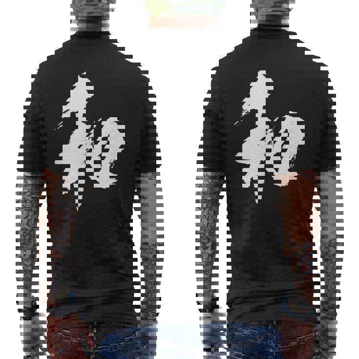 【和】一文字 漢字 日本語 毛筆 書道 筆文字 言葉 和柄 日本 かっこいい お土産 海外 おもしろ 面白い 文字入り メンズTシャツ バックプリント