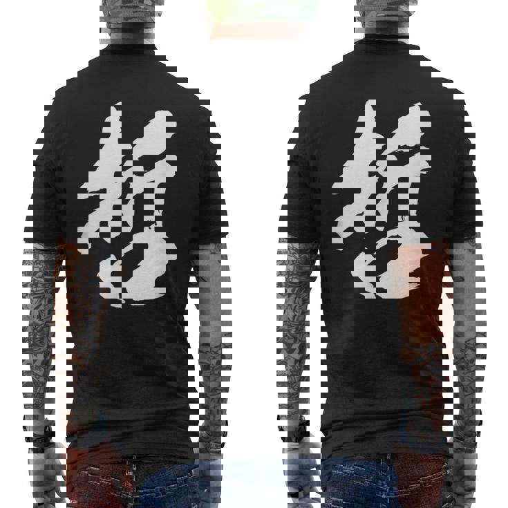 【哲】一文字 文字入り 漢字 おもしろ 面白い 日本語 毛筆 書道 筆文字 言葉 和柄 日本 かっこいい お土産 文字 メンズTシャツ バックプリント